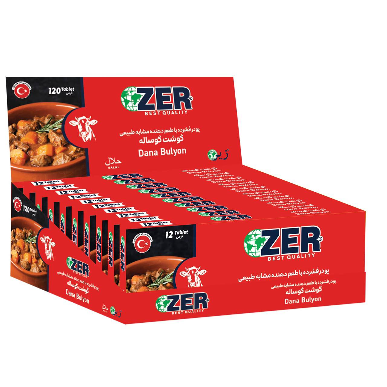 عصاره گوشت 12 تايي 10 عددي - ZER