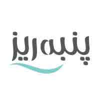 پنبه ریز شرکت مروارید زرین پارس MZP